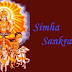 Simha Sankranti सिंहा संक्रांति  Significance 