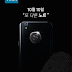 Pantech Vega Note Phablet To Be unveiled next week