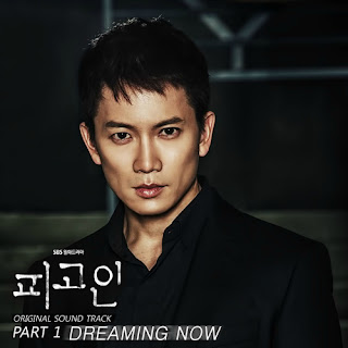 Download MP3 [Single] Dong Woon (BEAST) - Dreaming now [Defendant OST Part.1]