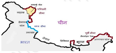 भारत एंव चीन सीमा विवाद 