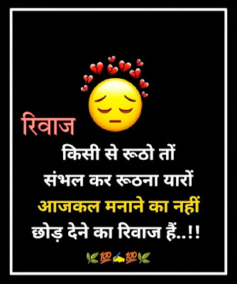 Sad Status in Hindi