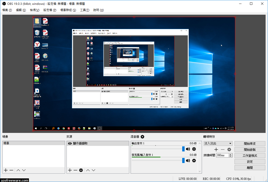 Obs Studio 27 1 1 免安裝中文版 免費網路實況廣播軟體實況主必備軟體取代fraps 阿榮福利味 免費軟體下載