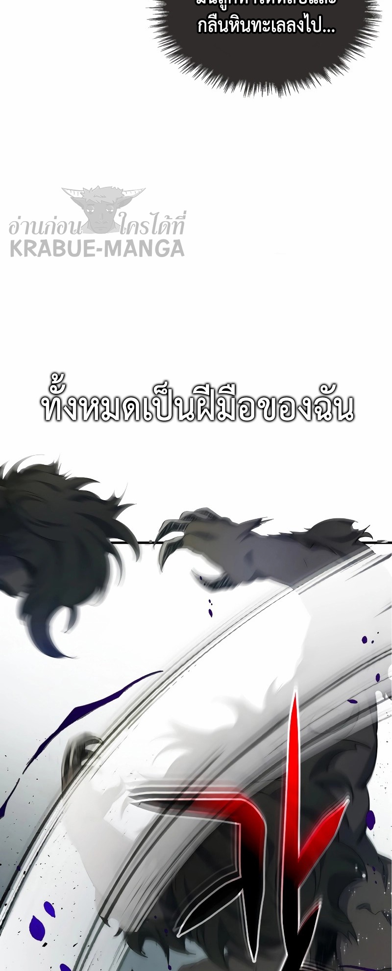 Leveling With The Gods ตอนที่ 67