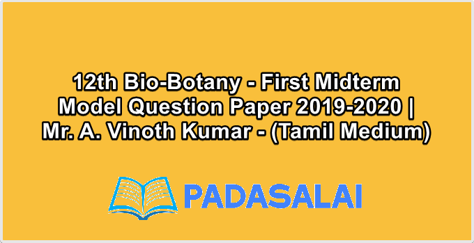 12th Bio-Botany - First Midterm Model Question Paper 2019-2020 | Mr. A. Vinoth Kumar - (Tamil Medium)