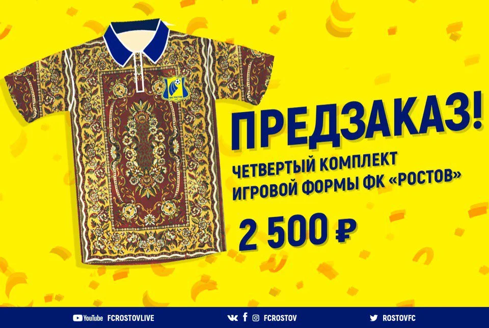 FC Rostov's limited edition fourth kit is certainly not one of the more elegant designs