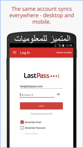 تحميل تطبيق LastPass 
