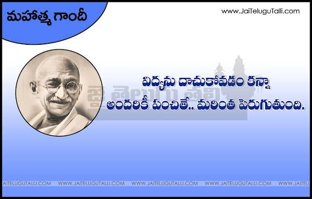 Here is a Mahatma Gandhi  Life Quotes in Telugu, Mahatma Gandhi  Motivational Quotes in Telugu, Mahatma Gandhi  Inspiration Quotes in Telugu, Mahatma Gandhi  HD Wallpapers, Mahatma Gandhi  Images, Mahatma Gandhi  Thoughts and Sayings in Telugu, Mahatma Gandhi  Photos, Mahatma Gandhi  Wallpapers, Mahatma Gandhi  Telugu Quotes and Sayings.