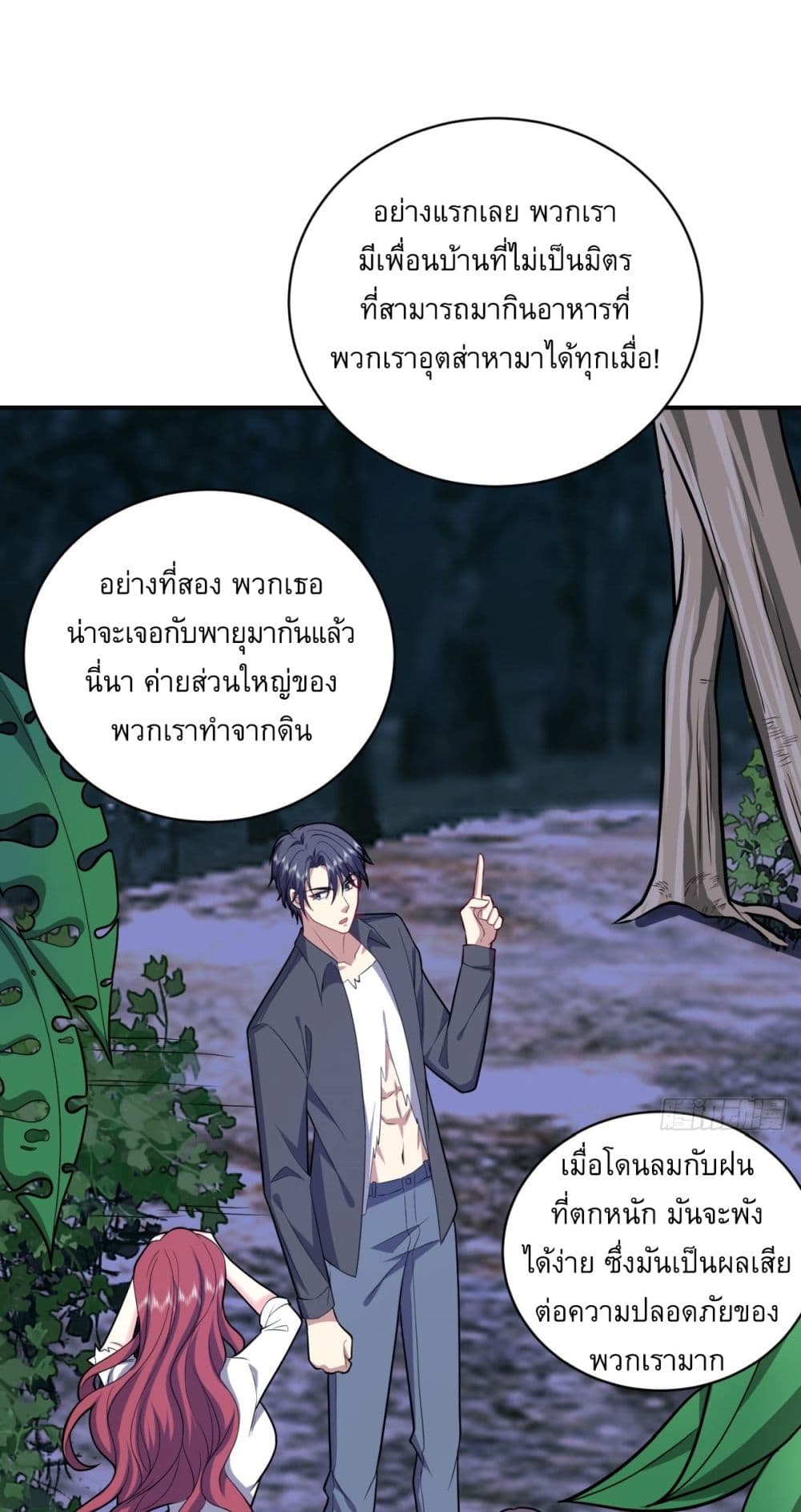 Airline Stewardess ตอนที่ 8