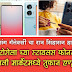 Samsung Galaxy चा राज सिंहासन हादरलं ! Motorola च्या स्टायलस फोनने घेतली मार्केटमध्ये तुफान एण्ट्री..!