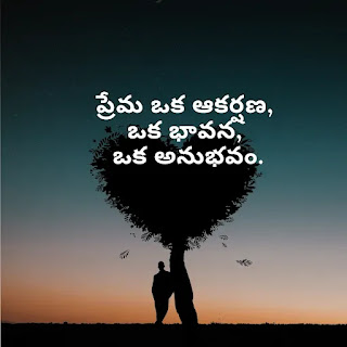 love quote image in Telugu