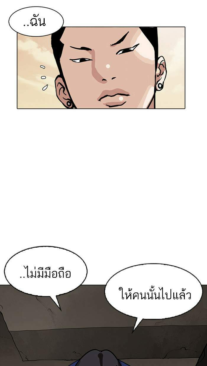 Lookism ตอนที่ 166