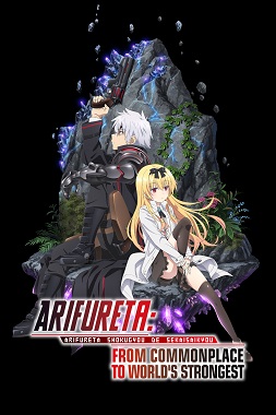 Arifureta - From Commonplace to World’s Strongest (Light Novel)(Free Download)