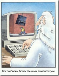 god_computer