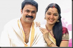 dileep manju warrier family photo