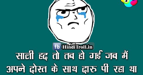 Sali Hadh To Tab Ho Gyi  Funny Hindi Friend Kaminapan 