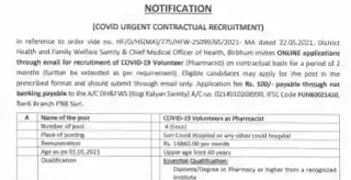 Pharmacist Recruitment 2021 West Bengal