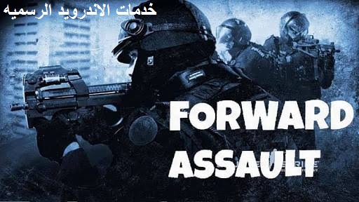 Forward Assault 
