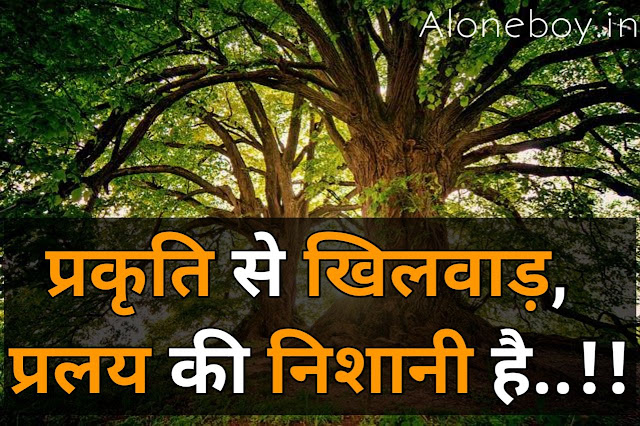 beautiful natural quotes