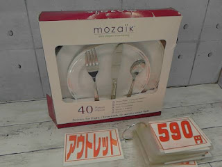 アウトレット　６５３６６４　MOZAIK　40PIECE　SET　５９０円