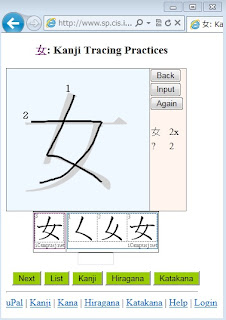 Handwriting Kanji 女