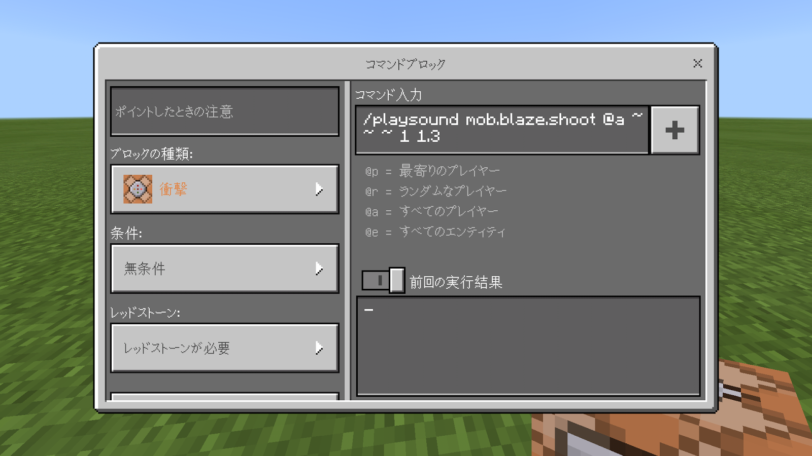 Playsoundの効果音 Playsoundの効果音