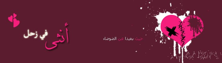 آنثى في زحل