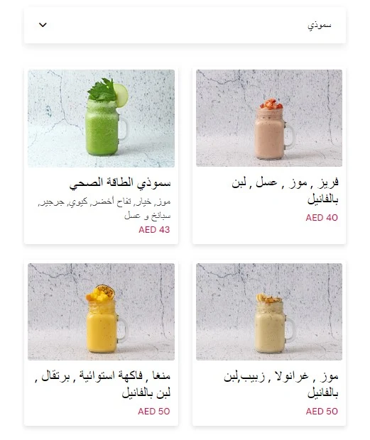 منيو مطعم قهوة ابو الزلف دبي