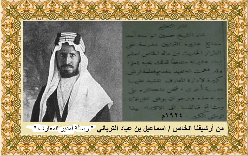 الشيخ حسين أبو ستة اشاد مدرسة على الطراز الحديث سنة 1924م