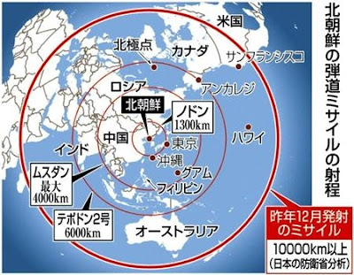 北朝鮮 ミサイル 日本, 北朝鮮ミサイル日本予言, 北朝鮮ミサイル日本攻撃, 北朝鮮 ミサイル 日本に落ちたら, 北朝鮮 ミサイル 日本 戦争, 北朝鮮 ミサイル 日本 どこ, 北朝鮮 ミサイル 日本 影響, 核ミサイル 落ちたら, 北朝鮮 ミサイル 落ちる場所, 北朝鮮 ミサイル 日本 なぜ, 北朝鮮 ミサイル 日本に落ちる可能性, 北朝鮮ミサイル日本予言, 北朝鮮 未来 予言, マヤ 予言 北 朝鮮, 未来予知予言北朝鮮ミサイル, 北朝鮮 予言, 北朝鮮 予言 2017, 北朝鮮 韓国 戦争 予言, 北朝鮮ミサイルマヤ予言, ロンバード 予言 北朝鮮, 北朝鮮 崩壊 予言, 北朝鮮 戦争 いつ