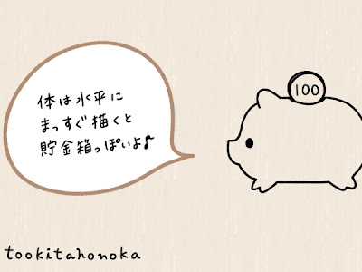 貯金 箱 イラスト 347624-貯�� 箱 イラスト 簡単