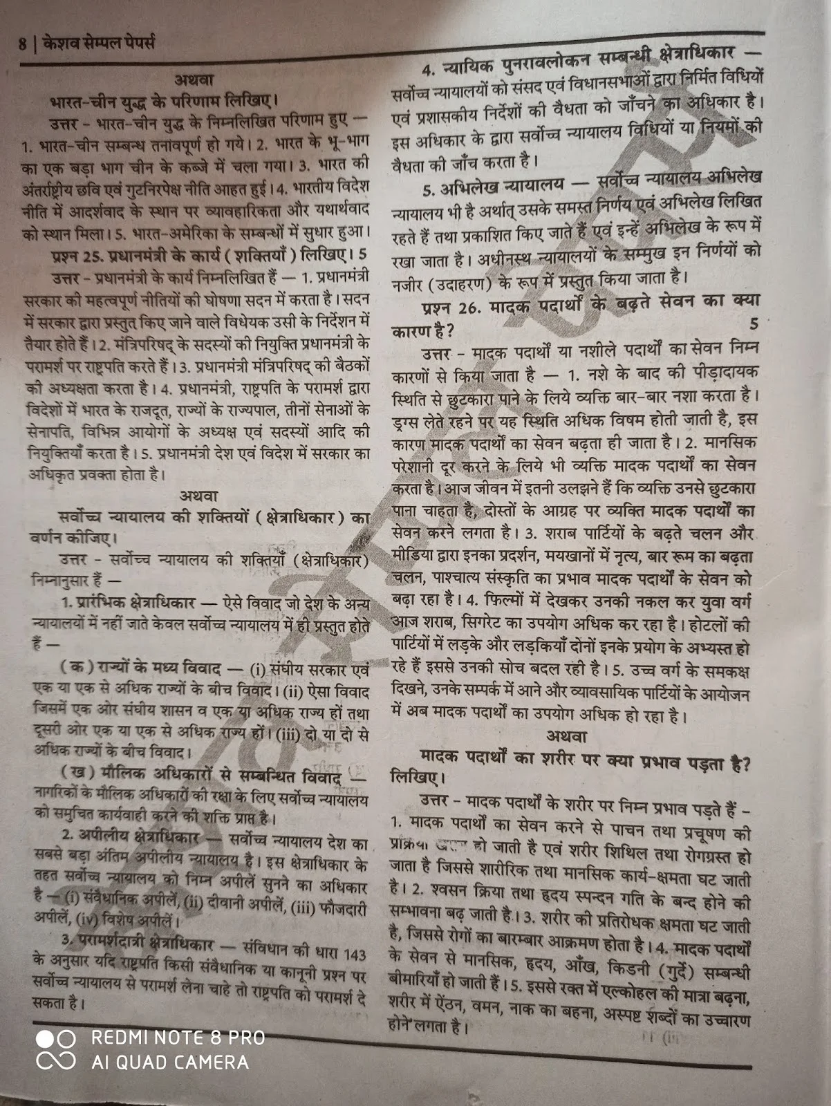 कक्षा 10 सामाजिक विज्ञान के लिए ncert समाधान।सामाजिक विज्ञान की कक्षा 10 के लिए ncert समाधान