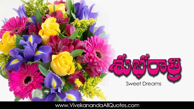15+ Beautiful Telugu Subharatri Greetings Images Best Life Inspiration Good Night Quotes in Telugu HD Wallpapers Top Good Night Wishes Telugu Quotes Whatsapp Pictures Free Download Online Images