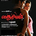Watch Online Tamil Movie Thairiyam (2010)