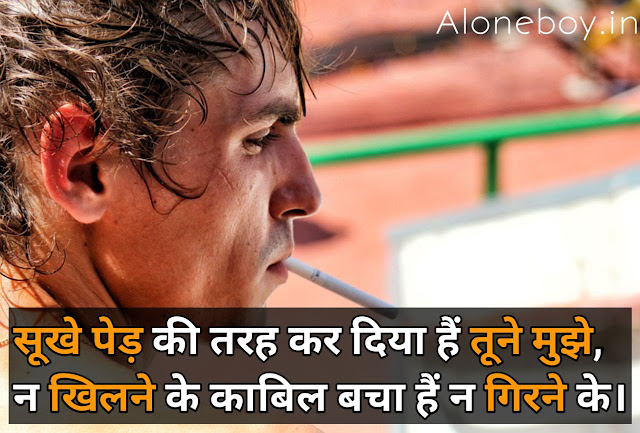 2 line bewafa shayari