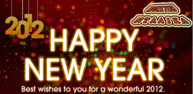 EM55196_Week9HappyNewYearEmail_1231_Q411_04