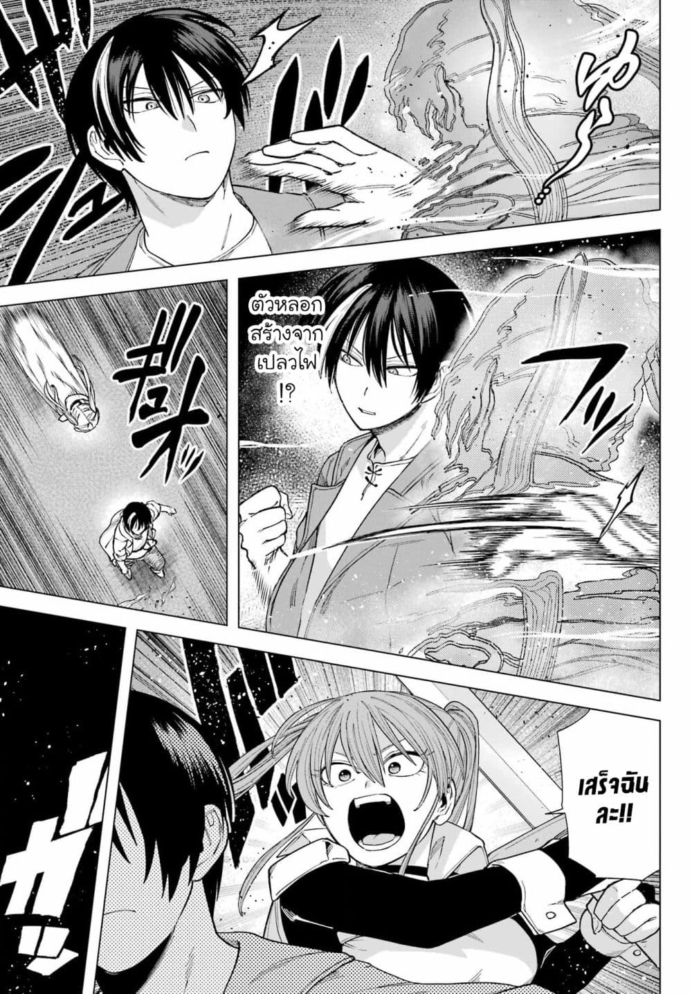 Kono Yuusha Moto-Maou ni Tsuki - หน้า 29