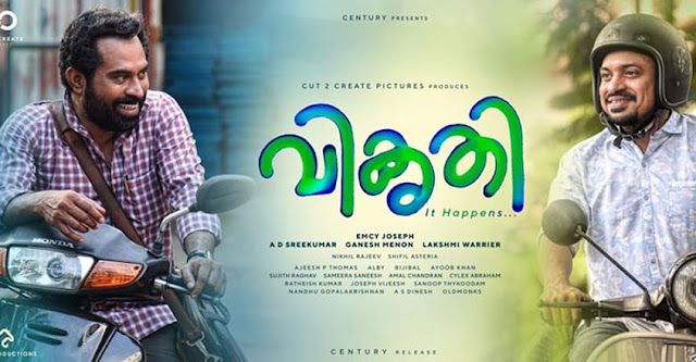 Vikruthi ,malayalam ,Movie ,Songs ,Lyrics, Soubin shahir,suraj venjaramood,