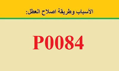 P0084
