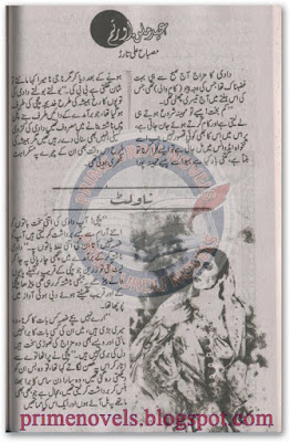 Eid milan aur tum novel by Misbah Ali Tarar pdf