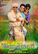 Govindhudu Andarivadele Movie Wallpapers-thumbnail-5