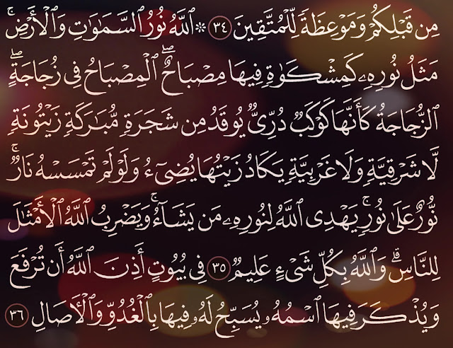 شرح وتفسير سورة النور Surah An-Nur  ( من الآية 31 إلى الاية 36 )