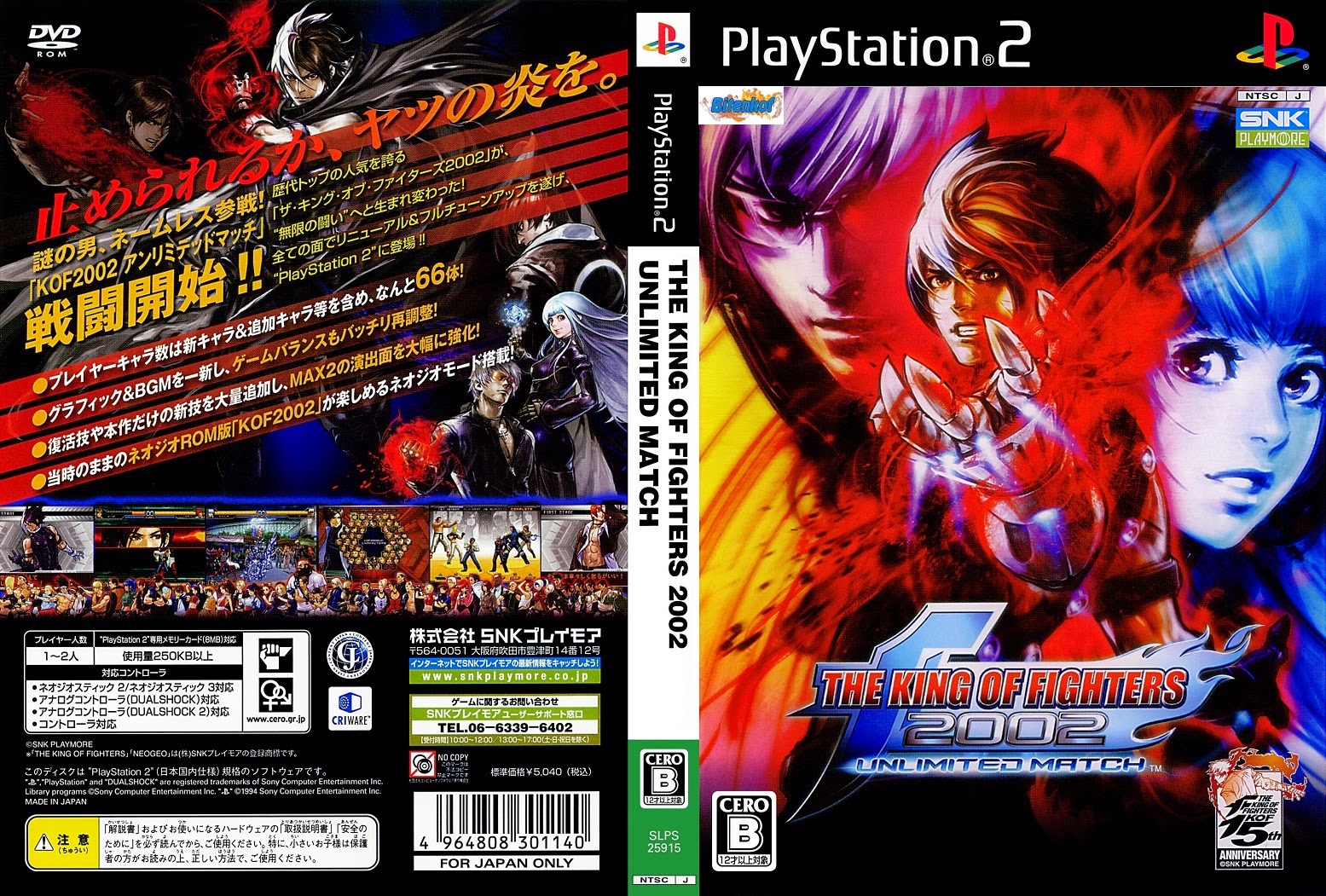  Download KOF XI Maximun Impact PS2