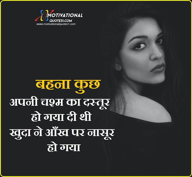 Aansoo Shayari, आंसू शायरी,Aansoo Sad Shayari,