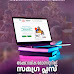 How to Prepare a Teaching Manual (TM) via Samagra Plus – Step-by-Step Guide