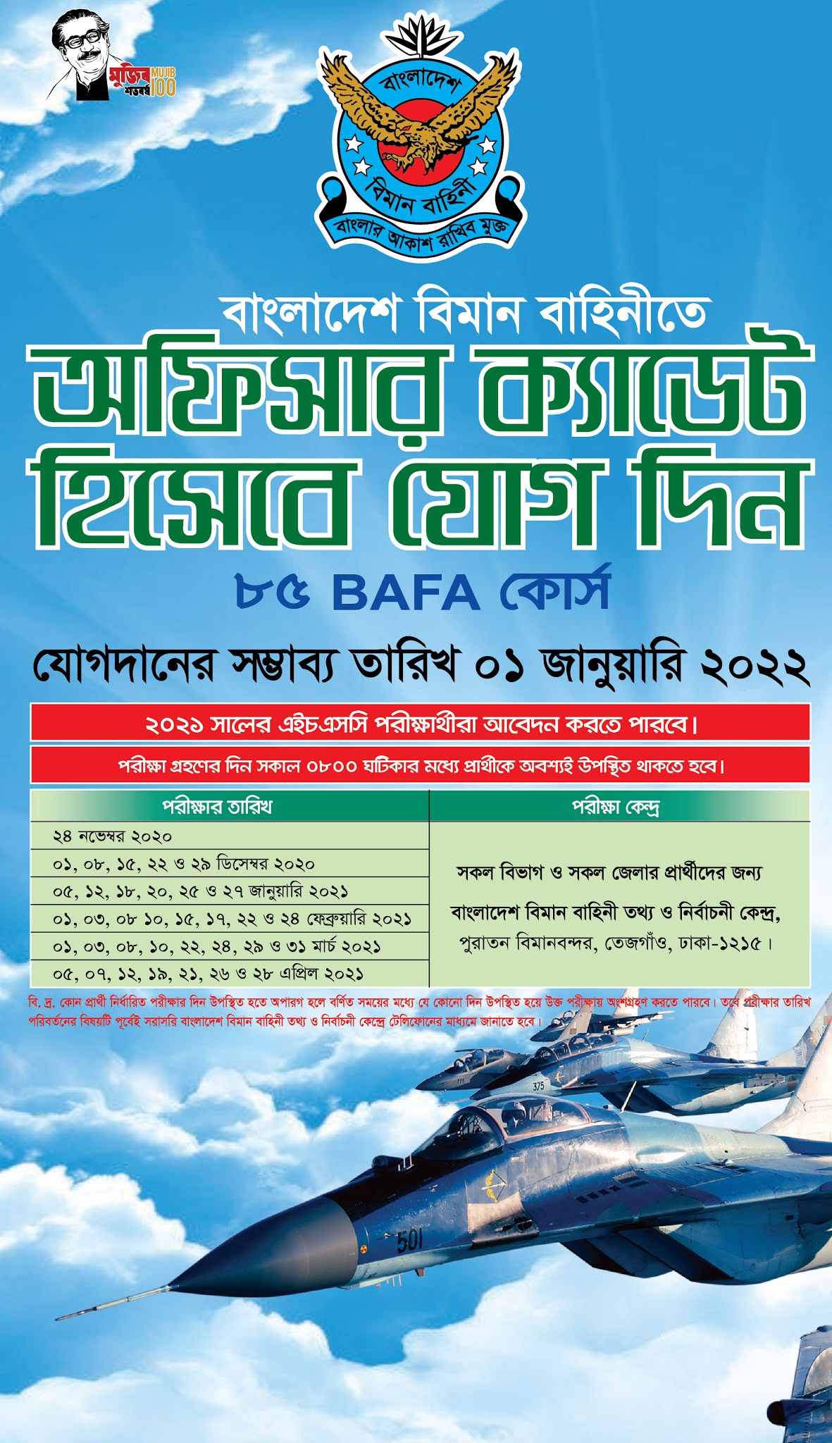 Bangladesh Air Force Job Circular 2021