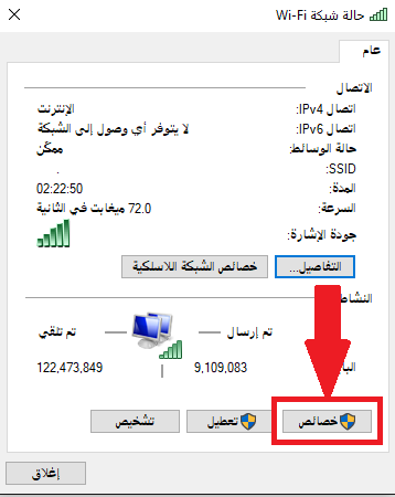 الحل المضمون لمشكلة الاتصال بالانترنت مقطوع