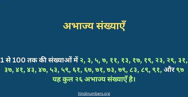 hindi numbers 1 to 100