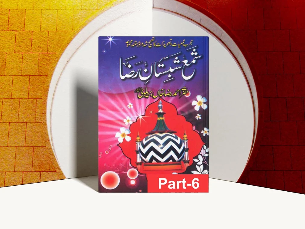 Shama Shabastan e Raza Part-6 Cover Image