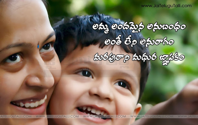 mother-telugu-quotes-images-pictures-wallpapers-photos