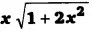 Solutions Class 12 गणित-II Chapter-7 (समाकलन)